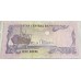 QATAR 1985 . ONE 1 RIYAL BANKNOTE . with WATERMARK . TOP BEAK OVER BOTTOM BEAK